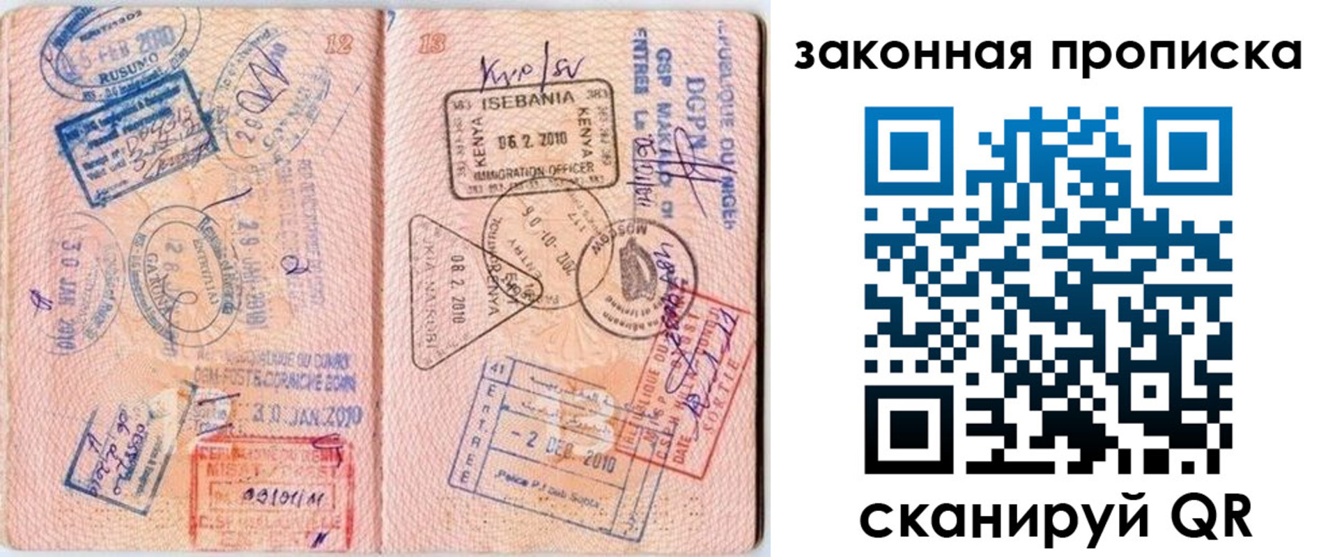 временная регистрация в квартире в Большом Камне