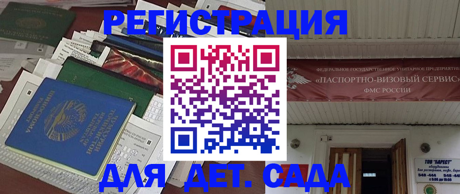 временная регистрация надежно в Большом Камне