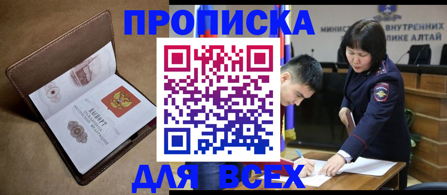 временная регистрация адрес в Большом Камне