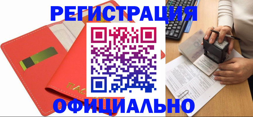 прописка паспорт в Большом Камне